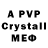 Амфетамин Розовый Mr.Vilsson