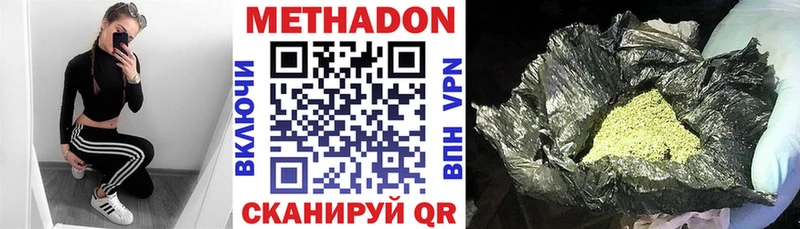 mega как зайти  Фёдоровский  МЕТАДОН кристалл 